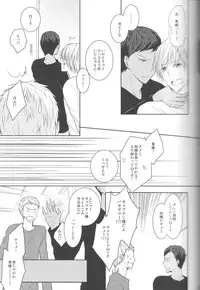 (Shadow Trickster 3) [Crybaby (Tsubame)] Me ga Kuramu Hodo no Ai o, Kimi ni. (Kuroko no Basuke)