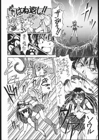 (C44) [Studio SKB (Various)] Gesshoku 1+2+3 (Bishoujo Senshi Sailor Moon)