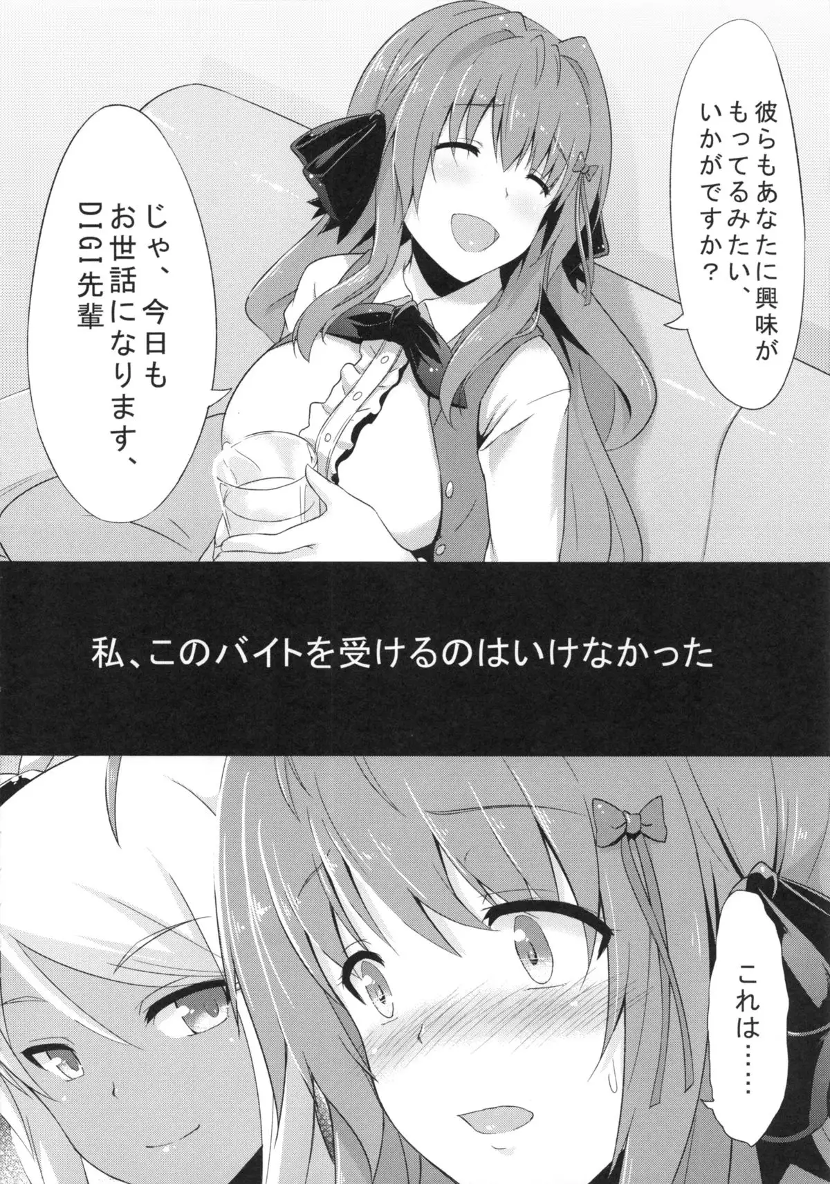 INDEXGIRLS 02 INDEX Ichi