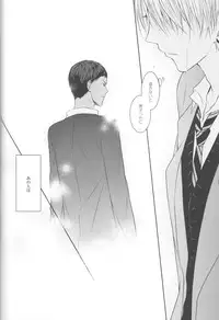 (Shadow Trickster 3) [Crybaby (Tsubame)] Me ga Kuramu Hodo no Ai o, Kimi ni. (Kuroko no Basuke)