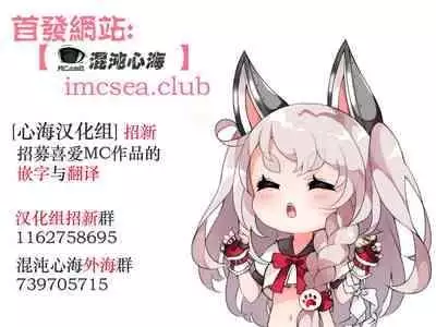 [abgrund (Saikawa Yusa)] Mesmerism Soushuuhen + Bangai [Chinese] [心海汉化组] [Digital]