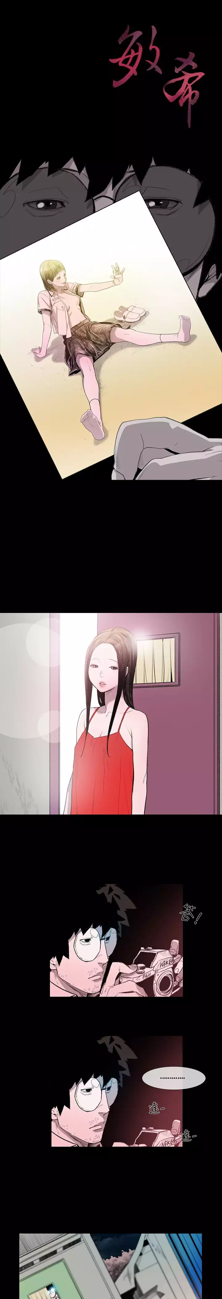 min xi 敏希 ch.1~3 中文