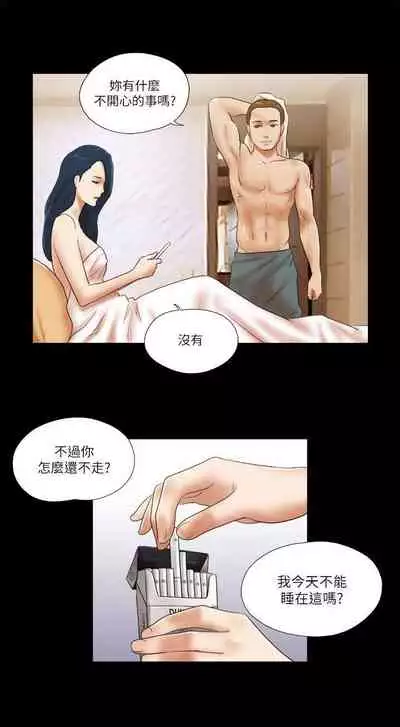 She：我的魅惑女友 1-79