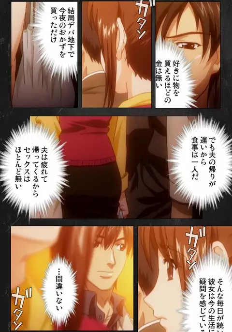 Saishuu Chikan Densha Rail-3 Complete Ban