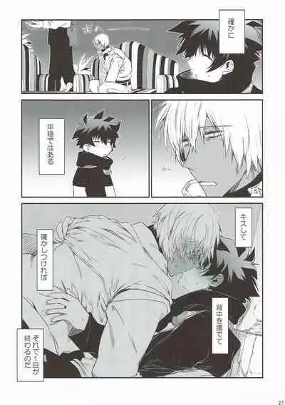 Teisou x Battle Frontie