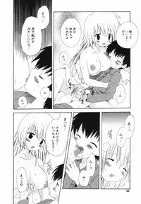 [Hoshiai Hilo] Hajirai Pink