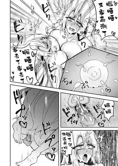 [Ippeisotsu (Akaguchi Yuuda, Ippeisotsu)] Toaru Reijou no Bunretsu Nichijou [Chinese] [大鸟转转转乐园众筹汉化]