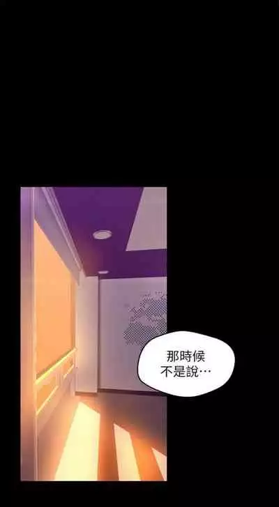 [週一] [尹坤志 & 高孫志] 美麗新世界 1-89 官方中文（連載中）