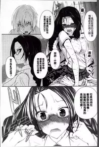 [Fukuyama Naoto] AheColle [Chinese]