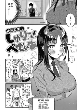 エキセントリックラブ