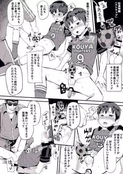 Ore no Coach ni Natte kudasai!