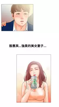 peng you de qi zi：you ni zai de jia 朋友的妻子 ch.1-3 [Chinese]