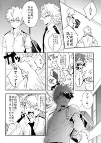 (Douyara Deban no Youda! 14) [HELLENISM (Y)] SWITCH on the S (Boku no Hero Academia) [Sample]