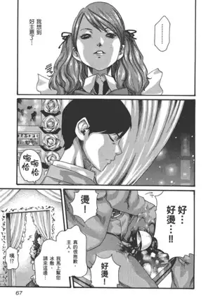 センセ。 第6巻