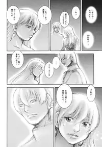 [Sengoku-kun] Inma Seiden ~Cambion Chronicle Nightmare~