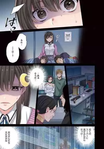 Zombie no Afureta Sekai de Ore dake ga Osowarenai_01~07
