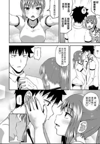 [Poncocchan] Osananajimi wa Ore no Senzoku Okuchi Maid 1-5 [Chinese] [不咕鸟汉化组] [Digital]