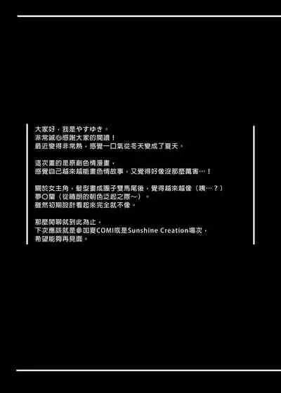 Toile ga Nai! 1 | 沒有廁所!1