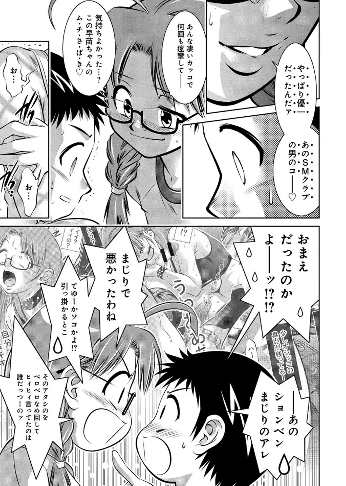 Haha to Ko no Kanbi na Choukyou Kouza 2