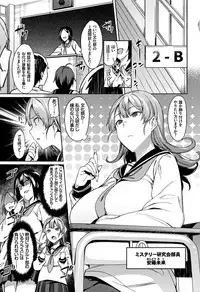 [7zu7] Ishukan Orgasm