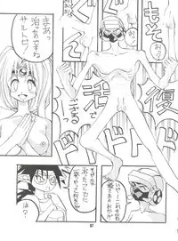 (C47) [Unaginobori (Various)] Unajuu (Various)