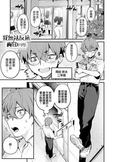 [Danimaru] Kono Koi ni Kizuite [Chinese] [20220608个人重嵌] [Digital]