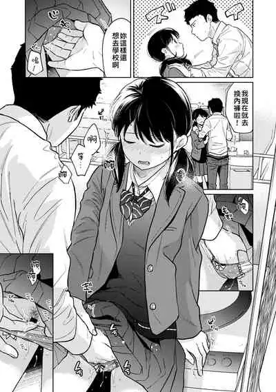 1LDK+JK Ikinari Doukyo? Micchaku!? Hatsu Ecchi!!? | 1LDK+JK 突然間展開同居? 極度貼近!?初體驗!? Ch. 18-30
