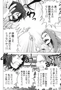 (C88) [ILD CAT (Taro-san)] Shiritsu Kusuguri Gakuen Minase Iori to Kikuchi Makoto no Himitsu no Kusuguri Shoubu (THE IDOLM@STER)