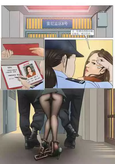 枫语漫画 Foryou 《极度重犯》第五话 Three Female Prisoners 5 Chinese