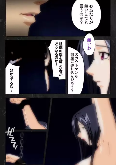 Saishuu Chikan Densha Rail-3 Complete Ban