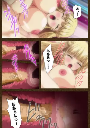 Tōgi-ba no senhime ~ another story ~ complete ban