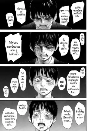 Netoraserare Vol.1-3