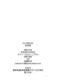 (C75) [AOI (Makita Aoi)] Maruchi-Bon 08 Fuyu