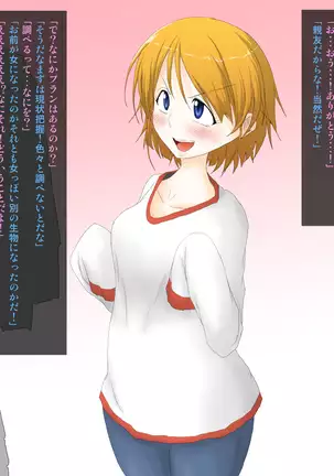 Nyoutaikashita shinyuu wa ore no koibito ka tsu yome~ ore otoko nano ni shikuuu de icchau....