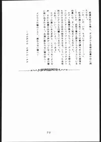 [Moriman Sho-Ten (Various)] KATZE 2 (Various)