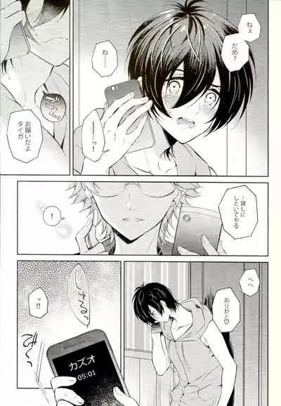 (Kindan no Prism 5) [Affix (Ha-ru)] Mayonaka ni Lovecall - Midnight Lovecall (KING OF PRISM by PrettyRhythm)