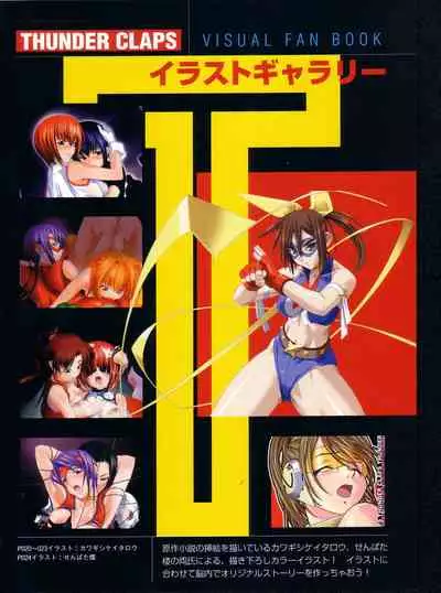 [Colors] Thunder Claps! Visual Fan Book + Trading Card Art