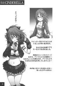 (Utahime Teien 16) [Youseimangasya (Sakaki Imasato)] DokiDoki CINDERELLA (THE IDOLM@STER CINDERELLA GIRLS)