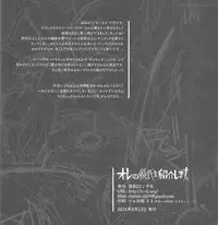 (C90) [Shuen DJ (Chiyo)] Ore no kareshi o shōkai shimasu. (Yu-Gi-Oh! ZEXAL)