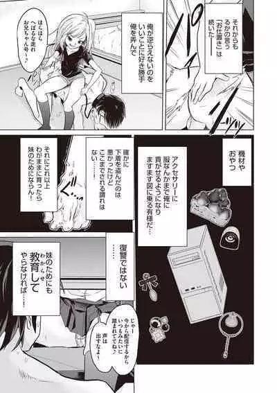 Otonana no ni nassakena ̄ i ◇