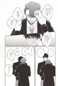 (SPARK10) [Gano (Aki Akiwo)] HE'S A LIAR (Kekkai Sensen)