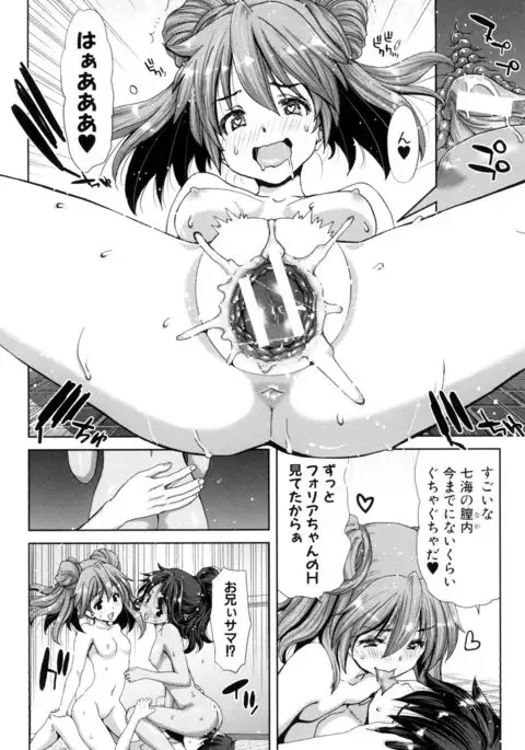 Imouto dakedo Oniichan, H Shiyo! H Shiyo! H Shiyou yo!