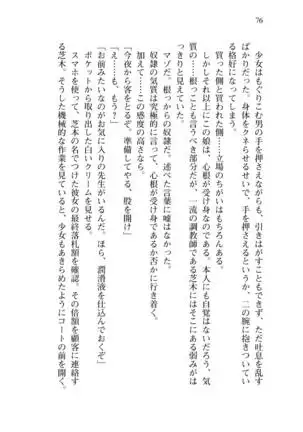 Shishunki na Adam 8 Changing world