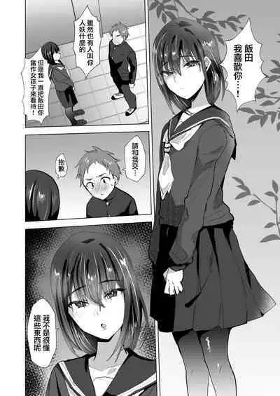 [Ani ga Saru (Takashi)] Maso Mesu Fushi wa Osu ni Reizoku suru | 抖M的雌墮父子♂是隸屬於男性的 [Chinese] [瑞树汉化组] [Digital]