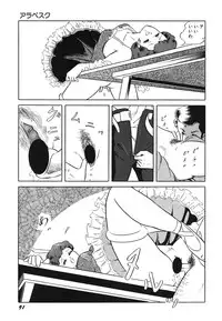 [Amaki Ichiko] Tenshi no Utage [Digital]