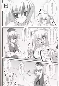 (Kouroumu 3) [Yoru no Benkyoukai (Fumihiro)] Aka Eboshi (Touhou Project)