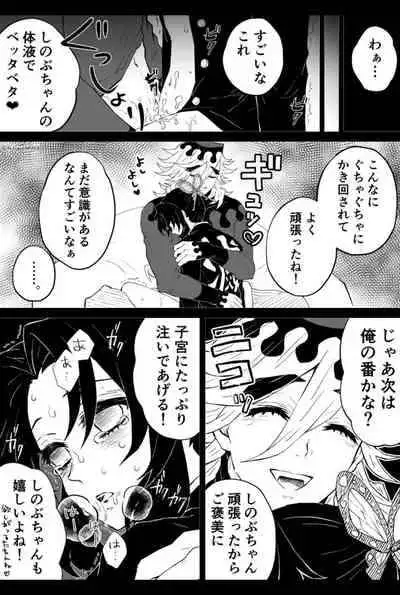 [はみこ] 強がるしのぶちゃんをイかせまくって精液漬けにして堕とす漫画 (Kimetsu no Yaiba)