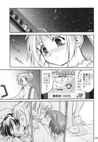 (C69) [Takotsuboya (TK)] Kore ga Watashi no Teisoutai Plus! - This is my Chastity Belt Plus! (He Is My Master)