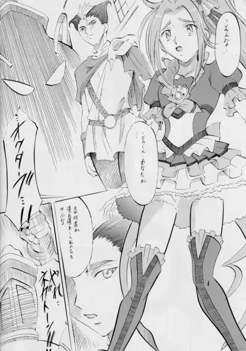 cure2 suite