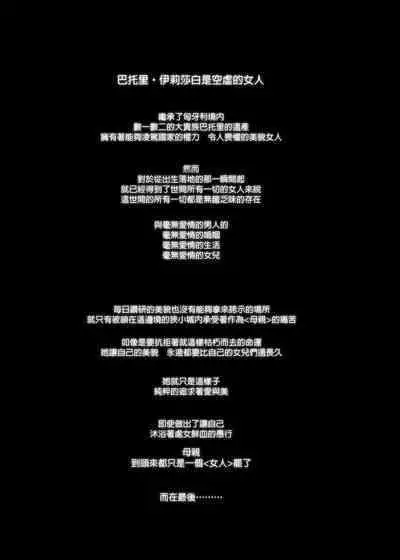 Shounen Bathory - Báthory fiú | 娼年巴托里